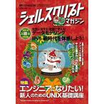 USP MAGAZINE vol.20 當仲 寛哲、 中村 和敬、 大岩 元、 熊野 憲辰、 大内 智明、 菅 雄一、 斉藤 博