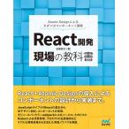 React разработка площадка. учебник 