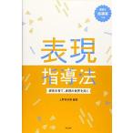  таблица на данный момент руководство закон чувство ...., таблица на данный момент. мир ...[ монография ( soft покрытие )] Ueno . первый прекрасный 