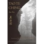 Tao Te Ching: Text Only Edition