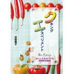 ktsu King ek spec li men to4th Edition:...... присоединение . кулинария наука эксперимент 4 ...