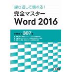 повторение ....! совершенно тормозные колодки Word2016 тренировка проблема все 307.[ монография ] noa выпускать ; Adachi прекрасный .( обложка дизайн )