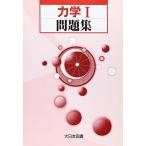  динамика 1 рабочая тетрадь Shibata . один 