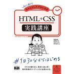  начинающий из старательно сделал Pro стать HTML+CSS практика курс 