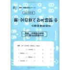 国語読解シリーズ 十七 新・文の並べかえ特訓 中