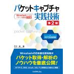 [A11597059] пачка колпак коричневый практика технология no. 2 версия - Wireshark по причине пачка .. отвечающий для сборник -