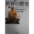  map мнение мировая история 1