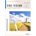 PRO-VISION English Communication I [ эпоха Heisei 29 отчетный год модифицировано .] документ часть наука . сертификация settled учебник [koI365]