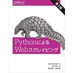 Python по причине Websk Ray булавка g no. 2 версия 
