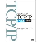  master кольцо TCP/IP IPv6 сборник no. 2 версия 