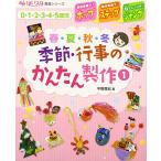  сезон * мероприятие. простой сборный 1: ho p* подножка * Jump весна * лето * осень * зима (.. старт литература серии ) flat . подлинный .