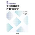  язык .. терапевтические оценка * диагностика ( стандарт язык .. препятствие .) ( серии ..) глициния рисовое поле . плата, глубокий . последовательность один ;. рисовое поле .