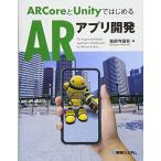 ARCore.Unity. впервые .AR Appli разработка страна дешево, лекарство . храм 
