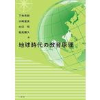  земля времена. образование ..[ монография ( soft покрытие )]. хвост блестящий ., фундамент превосходящий ., рисовое поле средний .., вода мыс . прекрасный, Nakamura ..; Oota Akira 