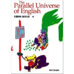 The Parallel Universe of Engli 佐藤 良明; 柴田 元幸