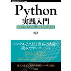 Python практика введение.. язык. сила . выдвижной ящик, разработка эффективность . повышать (WEB+DB PRESS плюс серии )