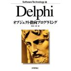 Delphi произведение искусства kto палец направление программирование (Software Technology 22)