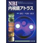 NBI内視鏡アトラス 武藤 学