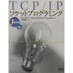 TCP/IPソケットプログラミング (Java編) Kenneth L.Calvert; Michael J.Donahoo