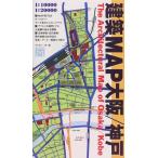  строительство MAP Osaka / Kobe 
