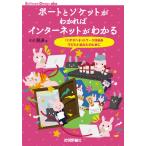  порт . гнездо ..... интернет . понимать --TCP/IP* сеть технология ... хочет ваш поэтому .(Software Design plus