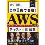  это 1 шт. . соответствие требованиям! AWS одобрено so дракон shon Arky tech to- Associe ito текст &amp; рабочая тетрадь 