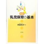  модифицировано ... уход за детьми. основы 