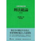 . закон общий теория no. 3 версия ( закон . курс . документ ) запад рисовое поле ..;. коготь .(..)