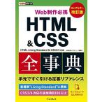 ( образец код DL дополнительный подарок ) возможен карман Web произведение обязательно .HTML&amp;CSS все лексика модифицировано . версия HTML Living Standard &amp; CSS3/