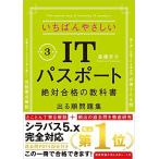 [. мир 3 отчетный год ]........IT паспорт абсолютный соответствие требованиям. учебник + выходить последовательность рабочая тетрадь ( новый экзамен sila автобус 5.0 совершенно соответствует )