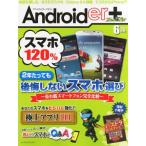 Androider+ 2013 год 6 месяц номер 