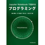 Jupyter Notebook. начало . программирование тутовик рисовое поле .. Ogawa .. самец . склон . человек ; камень склон .