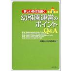  новый времена ... детский сад управление. отметка Q&amp;A вся страна страна государственный детский сад длина .
