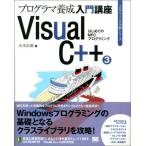 Visual C++: visual овца las плюс 5.0/6.0 соответствует (3) ( программирование учеба серии )