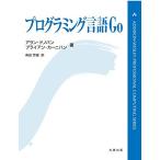  программирование язык Go (ADDISON-WESLEY PROFESSIONAL COMPUTING SERIES)