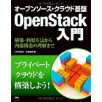  открытый соус *k громкий основа OpenStack введение сооружение * использование способ из внутри часть структура. понимание до 