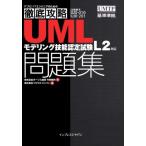  тщательный ..UMLmote кольцо . талант сертификационный экзамен рабочая тетрадь L2 соответствует 