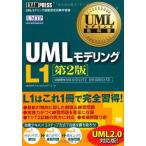 UMLmote кольцо учебник UMLmote кольцо L1 no. 2 версия 
