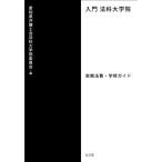  введение закон . университет .- деловая практика закон .*.. гид 