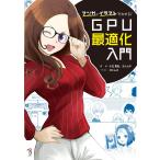  manga (манга) . иллюстрации . понимать! GPU оптимальный . введение 