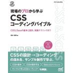 [ привилегия PDF имеется ] площадка. Pro из ..CSS кодирование ba Eve ru