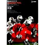 STRATEGY FULL 80 minutes 2013 год .. прекрасный ..