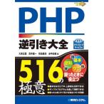 PHP обратный скидка большой все 516. высшее смысл большой дом правильный .. дерево . один . остров ..;. средний . тканый 