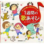 1 -недельный . игра ( ребенок . приятный игра серии ) [ большой книга@] Yoshimura температура .; блестящий, одна сторона холм 