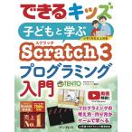  возможен Kids ребенок ...Scratch3 программирование введение 