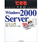 Windows2000Server совершенно введение ( возможен PRO серии ) Shimizu . история 