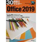 30 час . тормозные колодки Office2019