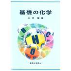  основа. химия [ монография ] большой месяц .