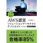  один ночь ..AWS одобрено so дракон shon Arky tech to Associe ito[C02 соответствует ] непосредственно перед меры текст гора внутри Takahiro 