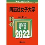  такой же . фирма женщина университет (2022 год версия университет вступительный экзамен серии ) red book .. фирма редактирование часть 